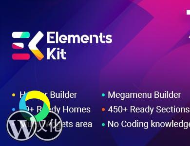 WordPress插件-Elementor终极插件-ElementsKit Pro汉化版【V3.2.1】