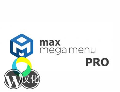 WordPress插件-多功能菜单插件-Max Mega Menu Pro汉化版【V2.2.4】