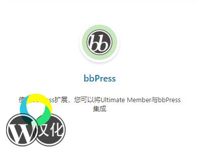 WordPress插件-论坛集成-Ultimate Member - bbPress汉化版【V2.1.2】