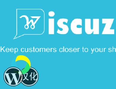 WordPress插件-WooCommerce评论插件-WooDiscuz汉化版【V2.2.9】