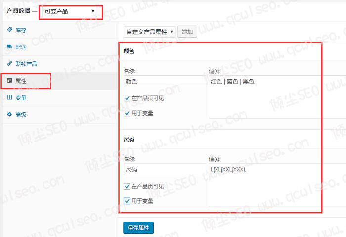 WooCommerce变体商品发布及批量操作方法