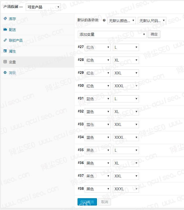 WooCommerce变体商品发布及批量操作方法