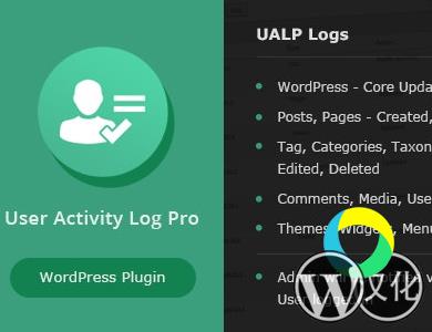 WordPress插件-用户活动日志-User Activity Log Pro汉化版【V1.5】