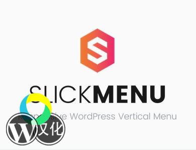 WordPress插件-响应式菜单-Slick Menu Pro汉化版【V1.4.1】