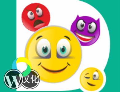 WordPress插件-微笑和表情符号-wpDiscuz - Emoticons汉化版【V7.0.14】