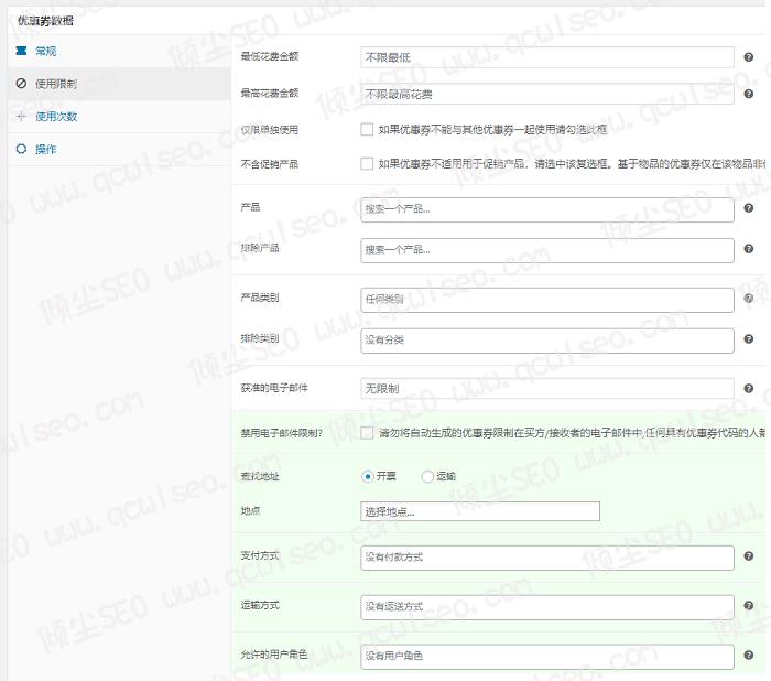 WordPress插件-智能优惠劵-WooCommerce Smart Coupons汉化版【V4.3.0】 WordPress插件-智能优惠劵-WooCommerce Smart Coupons汉化版【V4.3.0】
