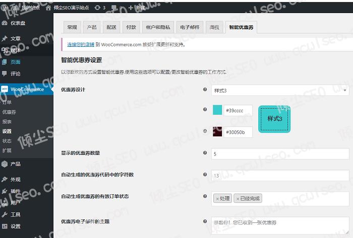 WordPress插件-智能优惠劵-WooCommerce Smart Coupons汉化版【V4.3.0】 WordPress插件-智能优惠劵-WooCommerce Smart Coupons汉化版【V4.3.0】