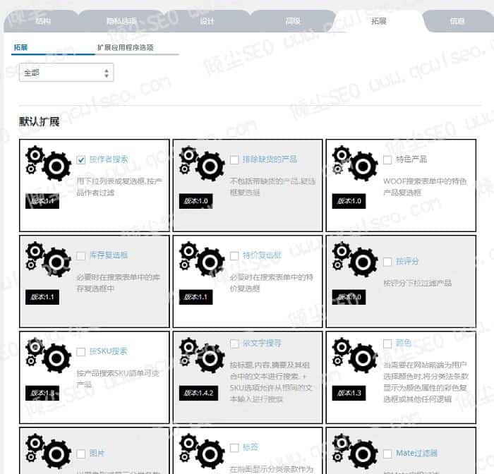 WordPress插件-产品筛选过滤-WOOF - WooCommerce Products Filter汉化版【V2.2.3】