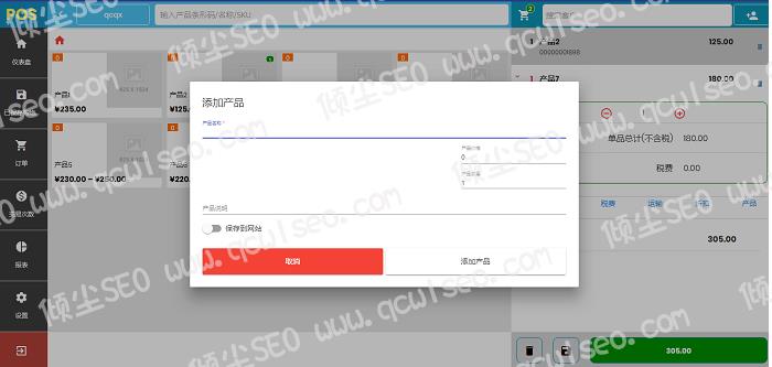 WordPress插件-零售POS-Woocommerce OpenPos汉化版【V3.8.0】