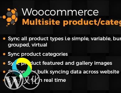 WordPress插件-多站点数据同步-Woo Multisite Product & Category Sync汉化版【V1.0】