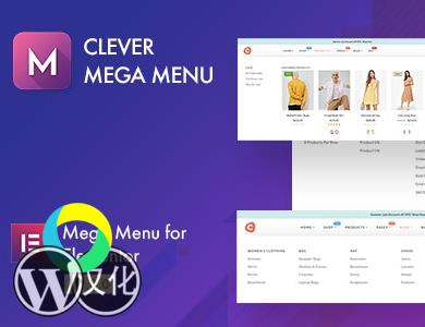 WordPress插件-Elementor超级菜单-Clever Mega Menu Pro for Elementor汉化版【V1.0.5】
