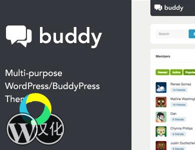 WordPress主题-响应式社区主题-Buddy汉化版【V2.22.3】