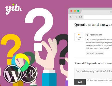 WordPress插件-商城产品问答-YITH WooCommerce Questions and Answers Premium汉化版【V1.3.3】