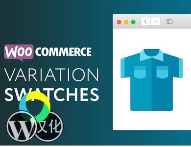 WordPress插件-变体色板-XT WooCommerce Variation Swatches Pro汉化版【V1.9.3】