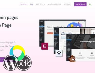 WordPress插件-后台页面插入-WP Admin Pages PRO汉化版【V1.8.5】