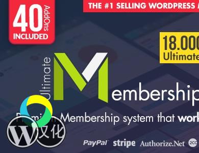 WordPress插件-超级会员管理-Indeed Ultimate Membership Pro汉化版【V10.7】