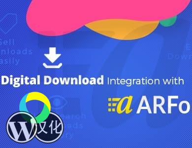 WordPress插件-ARForms附加-数字产品下载-ARForms - Digital Download Add-on汉化版【V1.6】