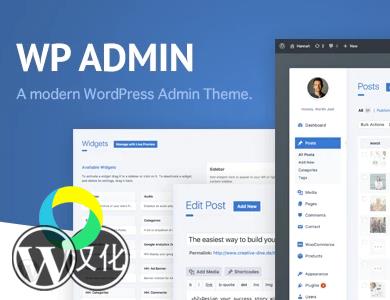 WordPress插件-后台主题美化-WP Admin Theme CD汉化版【V1.9】