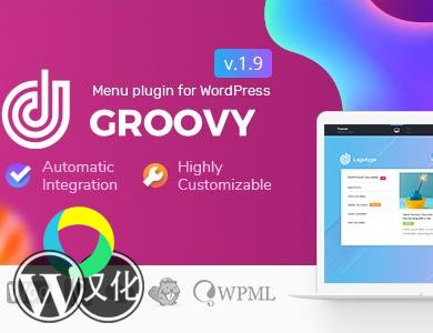 WordPress插件-响应式超级菜单-Groovy Menu汉化版【V2.6.3】