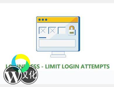 WordPress插件-限制登录尝试-LoginPress - Limit Login Attempts汉化版【V3.0.0】