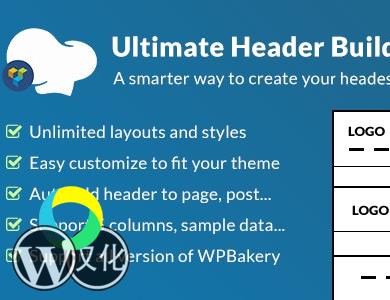 WordPress插件-终极页眉生成器-Ultimate Header Builder汉化版【V1.8】