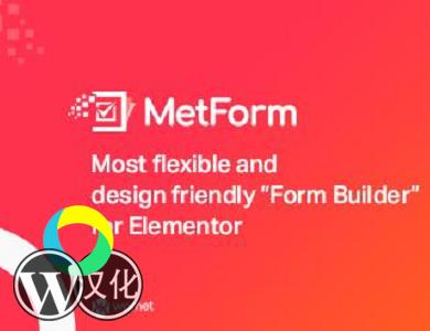 WordPress插件-可视化表单设计-MetForm汉化版【V1.5.3】