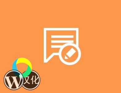 WordPress插件-Youzer编辑活动-Youzer - Edit Activity汉化版【V1.0.5】