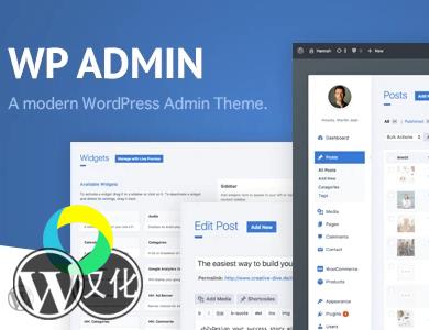 WordPress插件-后台美化插件-wphave汉化版【V2.7】