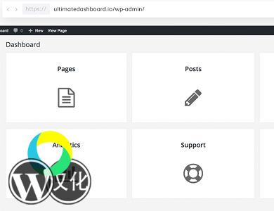 WordPress插件-后台仪表盘编辑-Ultimate Dashboard PRO汉化版【V3.7.0.1】