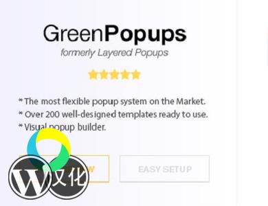WordPress插件-多功能弹窗-Green Popups汉化版【V7.48】