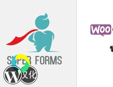 WordPress插件-表单商城附件-Super Forms - WooCommerce Checkout汉化版【V1.9.5】