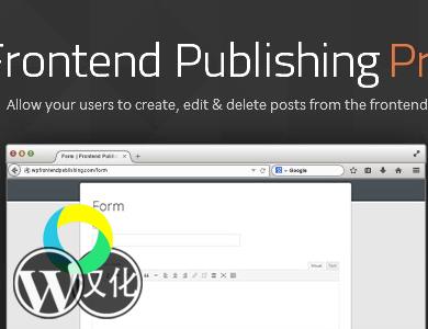 WordPress插件-前端文章发布-Frontend Publishing Pro汉化版【V3.11.0】