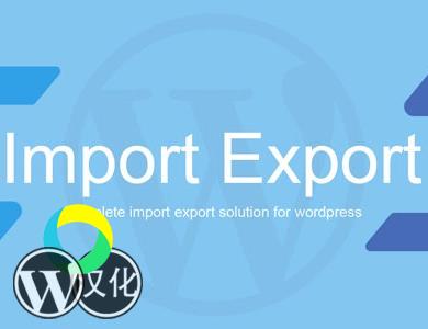 WordPress插件-WordPress导入导出-WP Import Export汉化版【V3.9.26】
