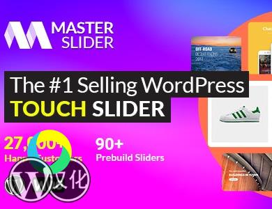 WordPress插件-多功能幻灯片-Master Slider Pro汉化版【V3.6.5】