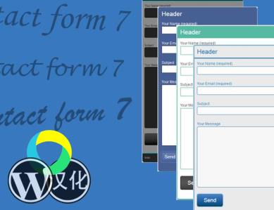 WordPress插件-自定义皮肤-Custom Skins Contact Form 7汉化版【V1.0】