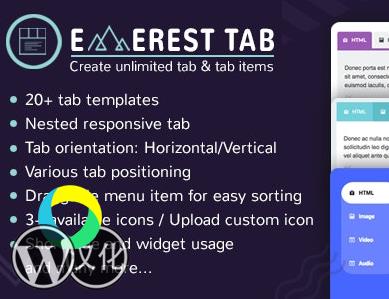 WordPress插件-自定义选项卡-Everest Tabs汉化版【V1.1.8】