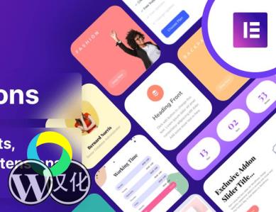 WordPress插件-Elementor扩展元素-Exclusive Addons Elementor汉化版【V2.4.42】