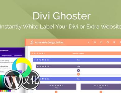 WordPress插件-Divi扩展插件-Divi Ghoster汉化版【V5.0.27】