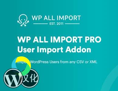 WordPress插件-用户数据导入-WP All Import - User Import Add-On Pro汉化版【V1.1.8】