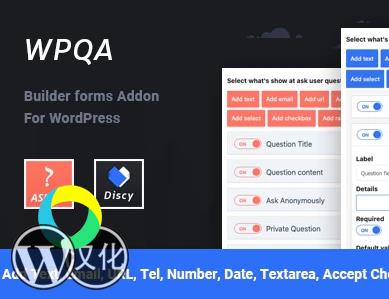 WordPress插件-问题插件-WPQA汉化版【V5.9.4】
