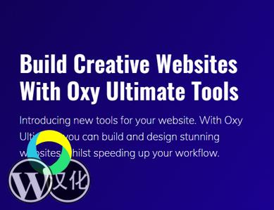 WordPress插件-Oxygen编辑器扩展-Oxy Ultimate汉化版【V1.4.31】