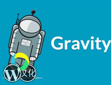 WordPress插件-Gravity Forms视图-GravityView汉化版【V2.20.2】