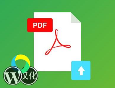 WordPress插件-PDF表单提交-User Registration PDF Form Submission汉化版【V1.0.7】