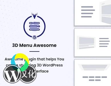 WordPress插件-3D菜单-3D Menu Awesome Pro汉化版【V1.0.4】