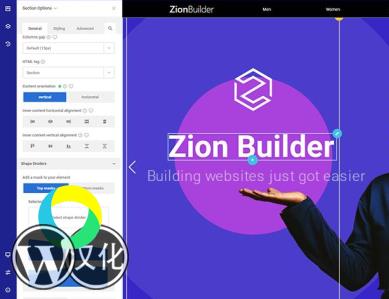 WordPress插件-可视化编辑器-Zion Builder汉化版【V3.4.1】