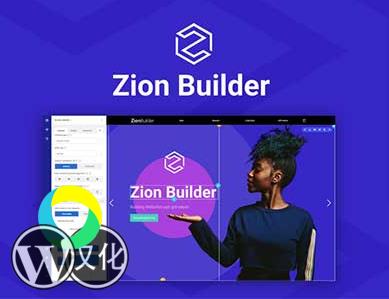 WordPress插件-Zion Builder编辑器扩展-Zion Builder Pro汉化版【V3.4.0】