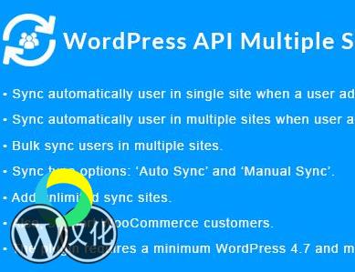 WordPress插件-多站点用户同步-WordPress API Multiple Sites User Sync汉化版【V1.5.1】