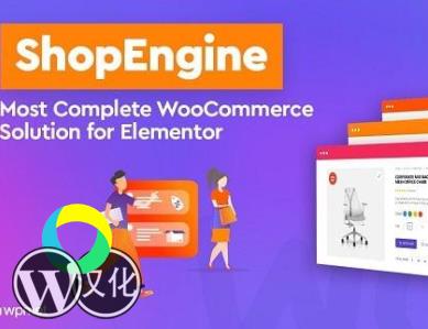 WordPress插件-WooCommerce完全定制-ShopEngine Pro汉化版【V2.1.0】