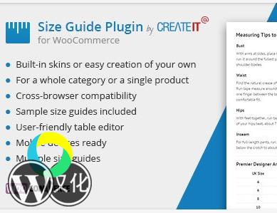 WordPress插件-产品尺码表-WooCommerce Product Size Guide汉化版【V3.9】