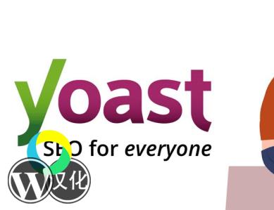 WordPress插件-搜索引擎优化-Yoast SEO汉化版【V19.9】